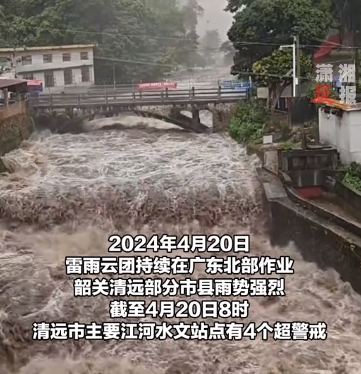 广东清远特大暴雨 高铁车厢内进水，多趟列车停运或折返
