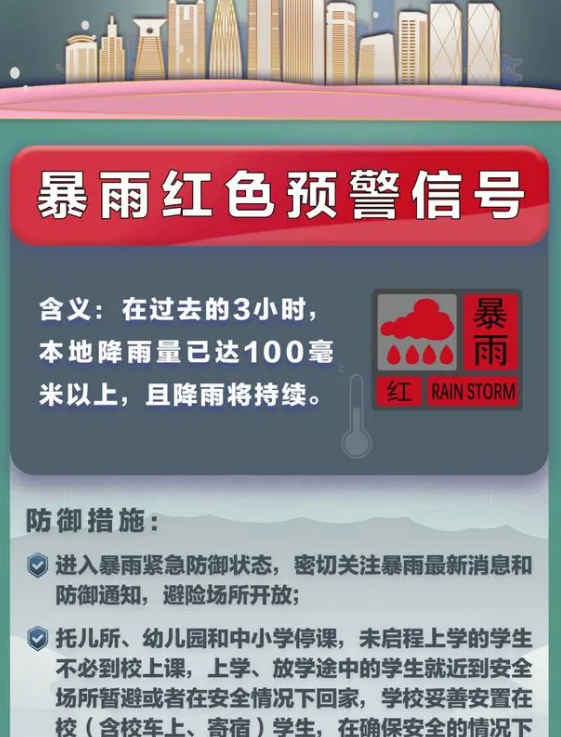 暴雨红色预警！深圳“一秒天黑”！中小学、幼儿园停课