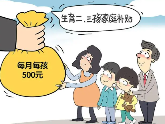 下个月开始 上海三胞胎家庭每月补助1970元