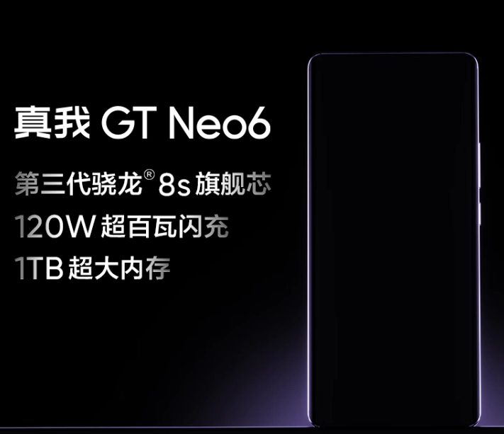 realme 真我 GT Neo6 手机上架电商平台：骁龙 8s Gen 3 处理器 + 120W 快充-第1张图片
