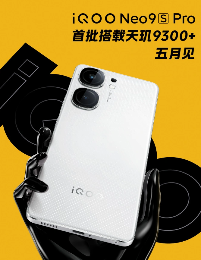 iQOO Neo9S Pro 手机 / Pad2 Pro 平板电脑规格曝光，均搭天玑 9300+ 处