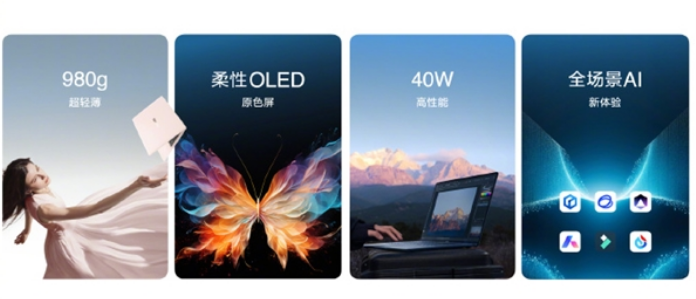 华为MateBook X Pro拂晓粉配色发布：980g微绒金属机身