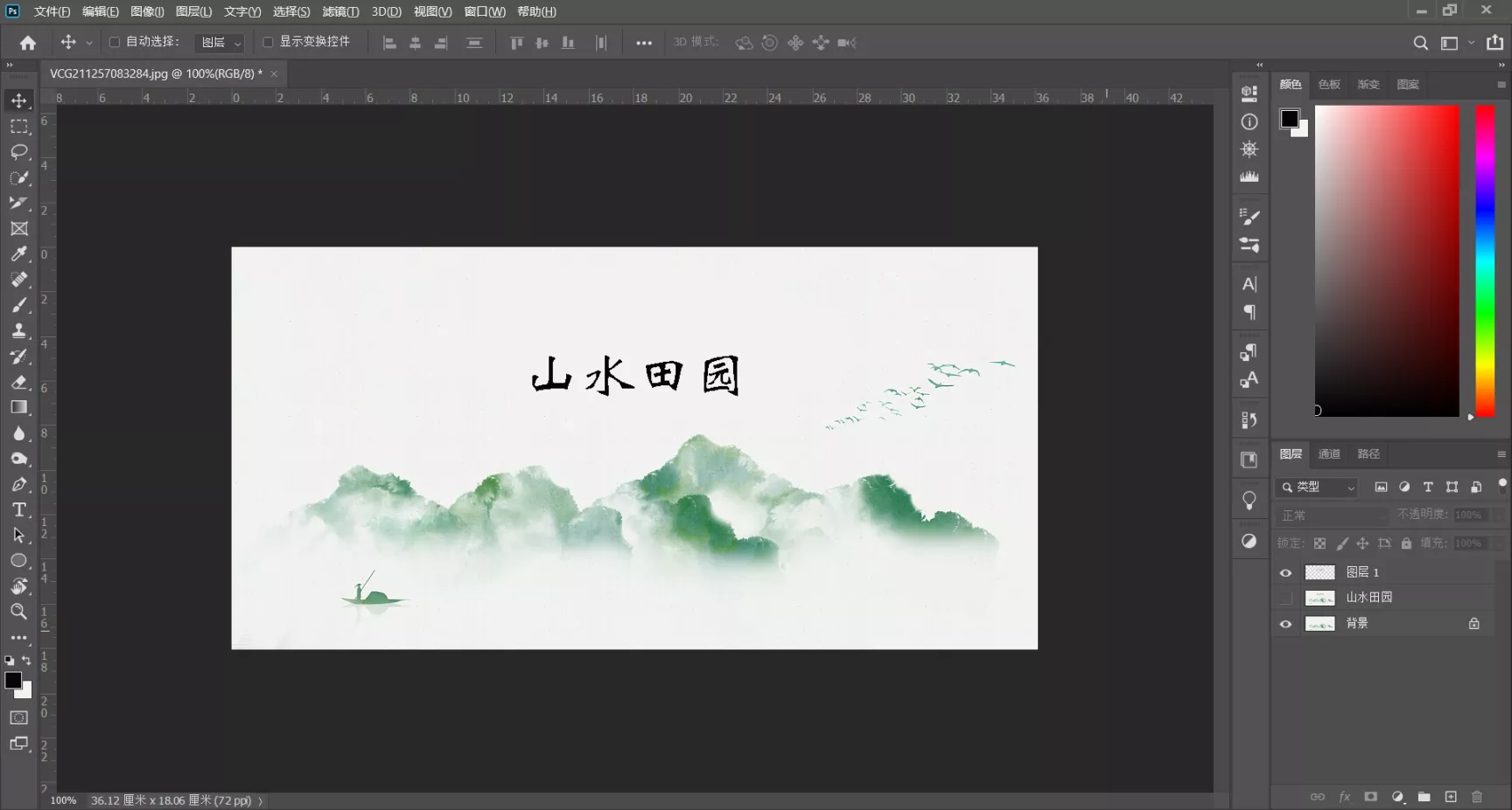 ps怎么扣字不要背景？PS软件扣字的操作教程