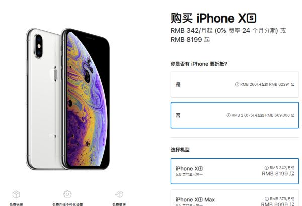 苹果xs和xr对比哪个好?iPhone XS和iPhone XR区别对比