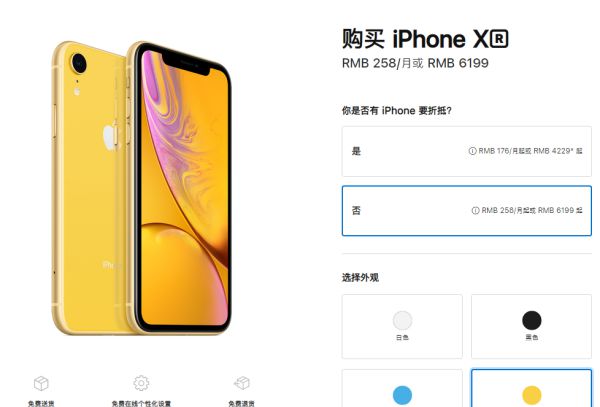 苹果xs和xr对比哪个好?iPhone XS和iPhone XR区别对比