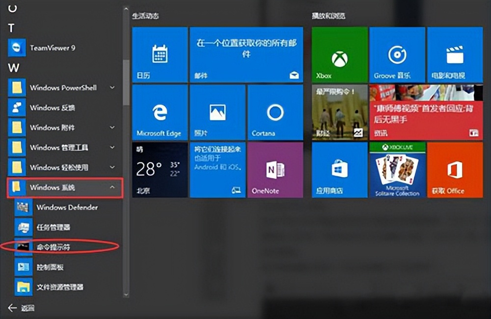 win10系统专业版怎么激活？win10专业版激活码-趣考网