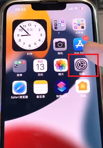 iphone怎么屏蔽垃圾邀请？iphone关闭家庭邀请广告方法-趣考网