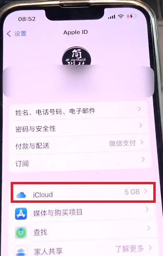 iphone怎么屏蔽垃圾邀请？iphone关闭家庭邀请广告方法