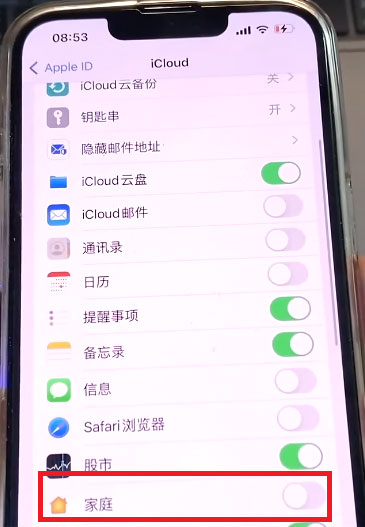 iphone怎么屏蔽垃圾邀请？iphone关闭家庭邀请广告方法