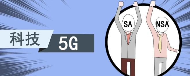 5g手机从哪看出来是nsa和sa？苹果手机怎么查看5g是不是sa-趣考网