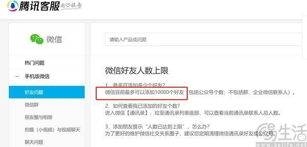 微信多少人满员不能加人了？微信好友最多能加多少人-趣考网