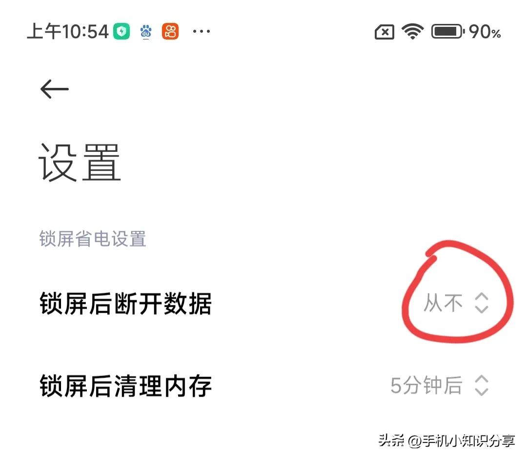 微信打电话不显示怎么回事？手机打微信电话不显示处理方法(图4)