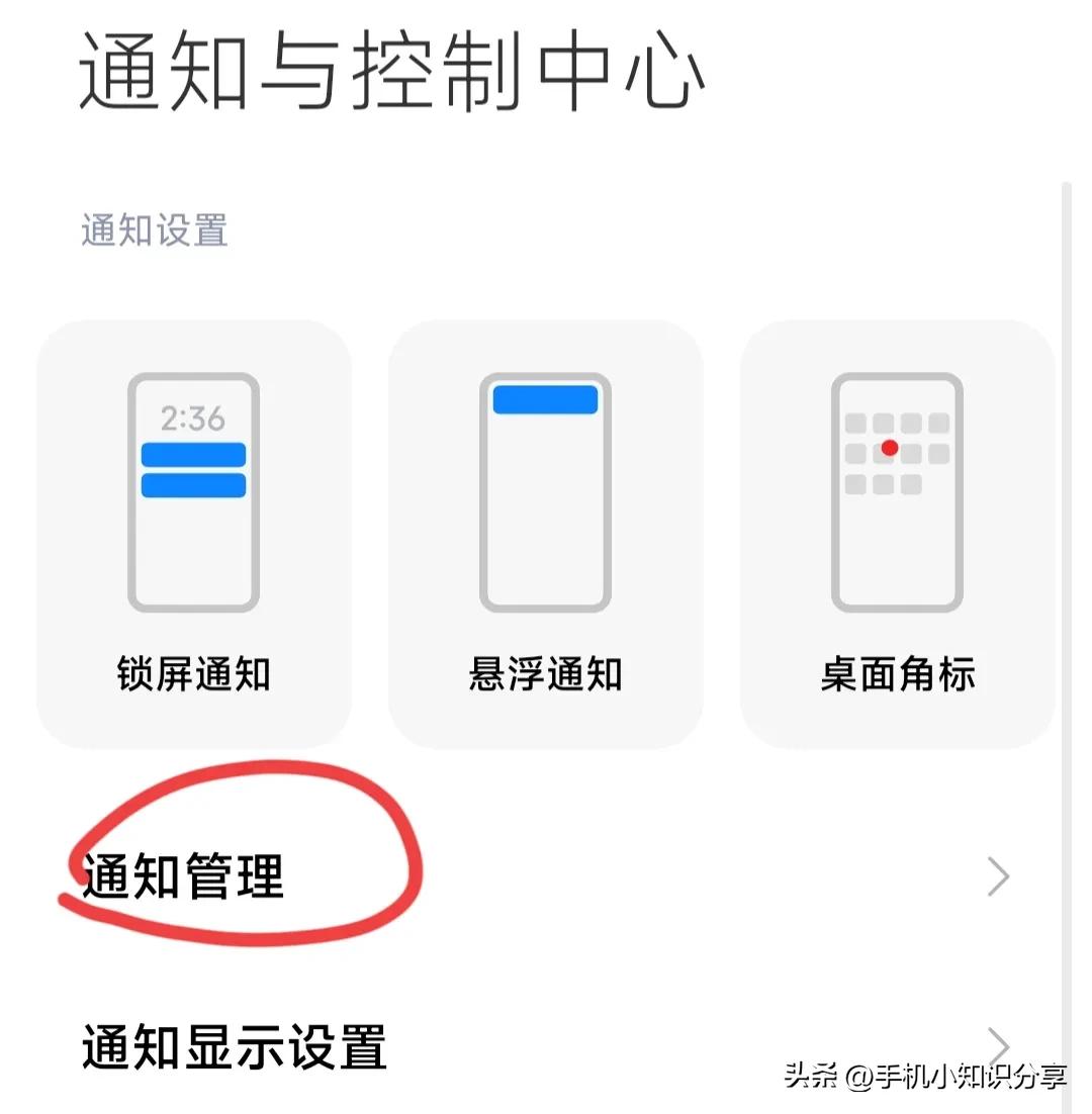 微信打电话不显示怎么回事？手机打微信电话不显示处理方法(图6)