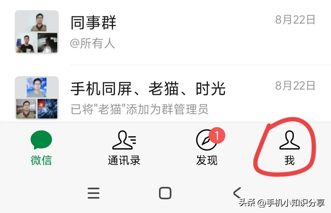 微信打电话不显示怎么回事？手机打微信电话不显示处理方法(图8)