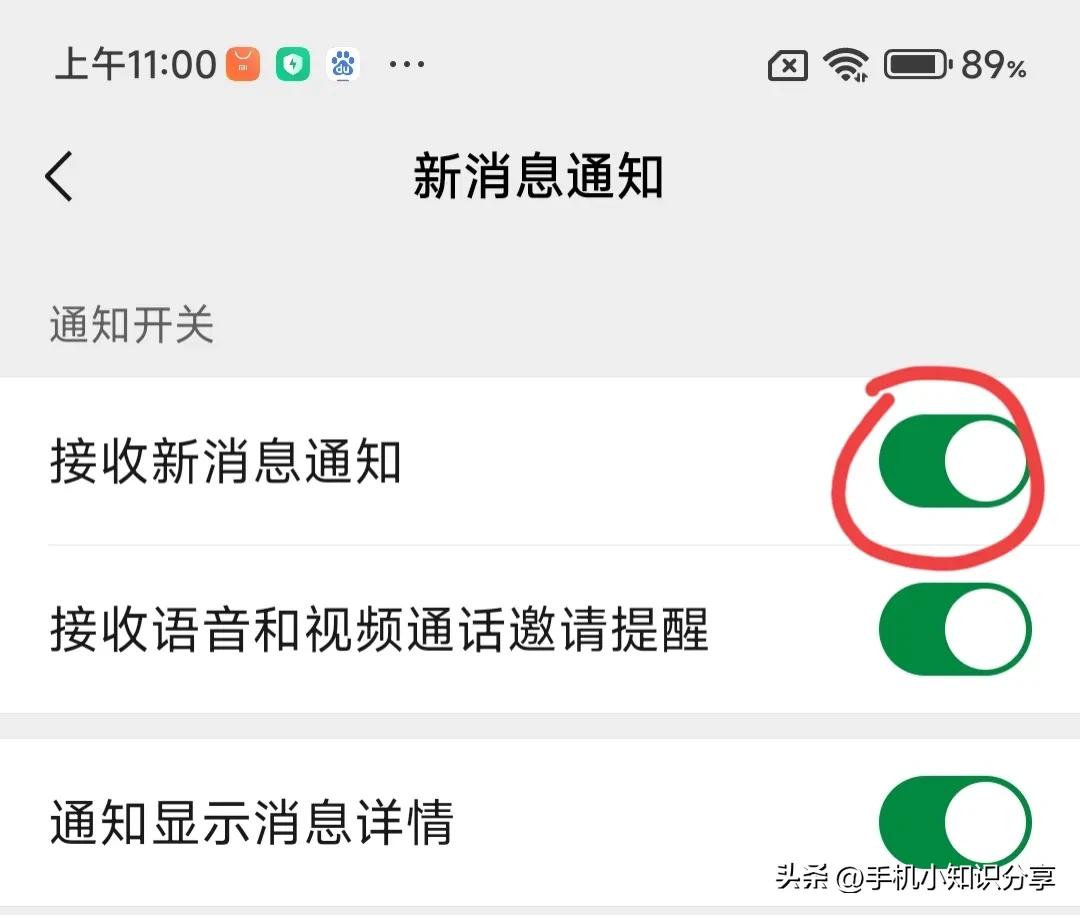 微信打电话不显示怎么回事？手机打微信电话不显示处理方法(图11)