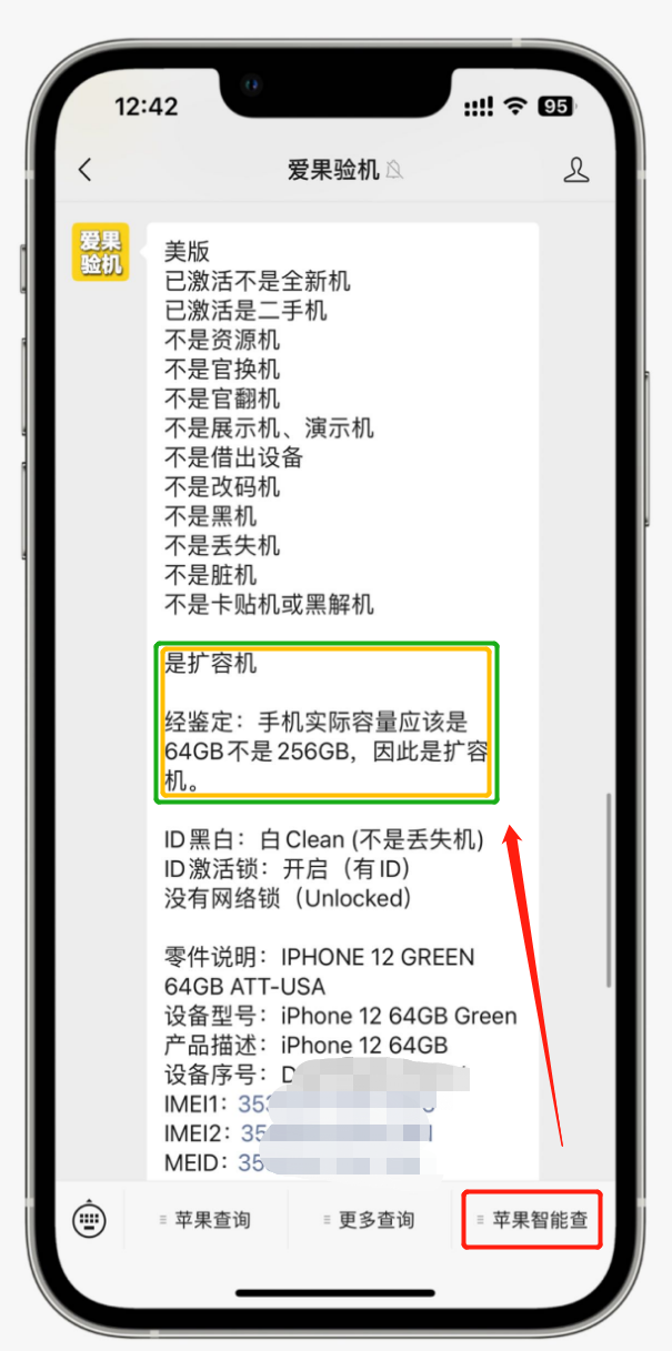 美版卡贴机和国行有什么区别？iPhone美版卡贴机和国行的区别(图4)