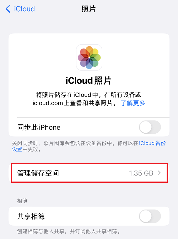 icould上储存的照片怎么删？三种方法删除iCloud内照片