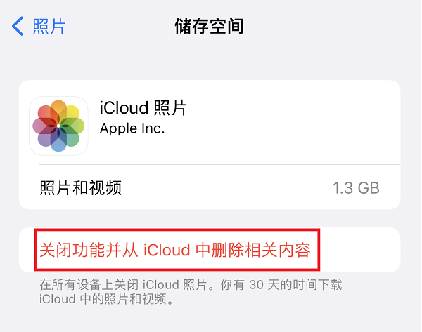 icould上储存的照片怎么删？三种方法删除iCloud内照片