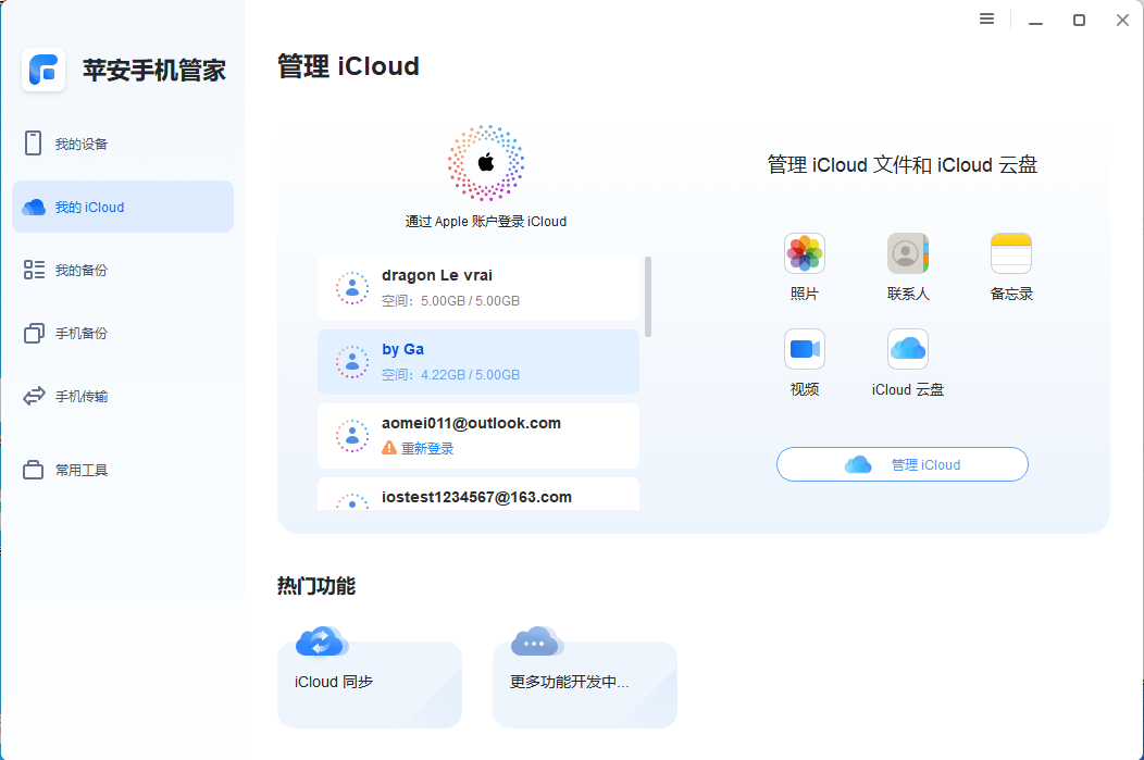 icould上储存的照片怎么删？三种方法删除iCloud内照片