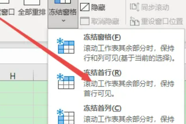 excel如何锁定第一行不动？锁定excel部分单元格固定不动
