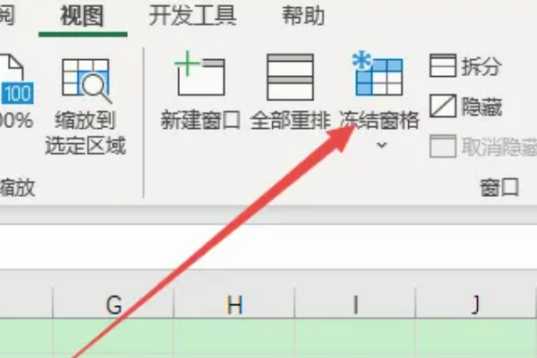 excel如何锁定第一行不动？锁定excel部分单元格固定不动