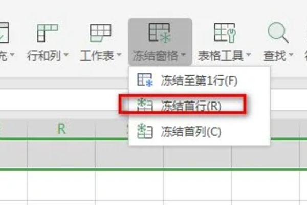 excel如何锁定第一行不动？锁定excel部分单元格固定不动