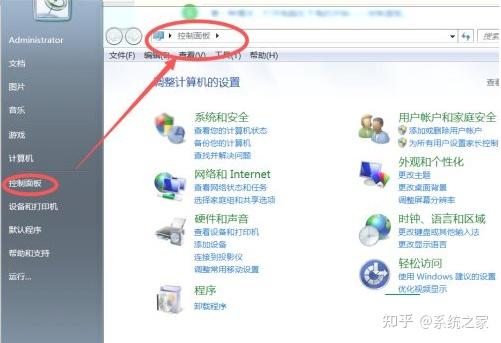 windows7如何打开蓝牙图标?windows7打开蓝牙图标的方法-趣考网