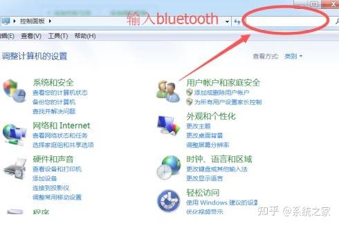 windows7如何打开蓝牙图标?windows7打开蓝牙图标的方法(图2)