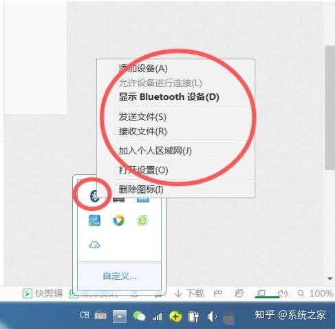 windows7如何打开蓝牙图标?windows7打开蓝牙图标的方法(图5)