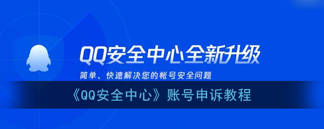 QQ号码申诉不成功怎么办？qq申诉怎样才能成功-趣考网