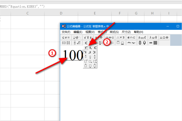excel如何插入幂次方(excel怎么打出次方)(图3)