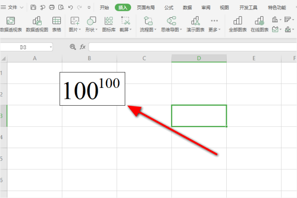 excel如何插入幂次方(excel怎么打出次方)(图5)