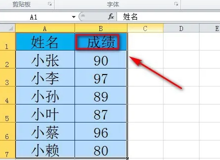 excel中让数据从高到低进行排序的方法(怎么排序excel数据从高到低)(图2)