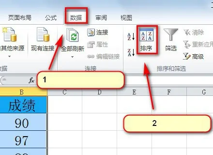 excel中让数据从高到低进行排序的方法(怎么排序excel数据从高到低)(图3)