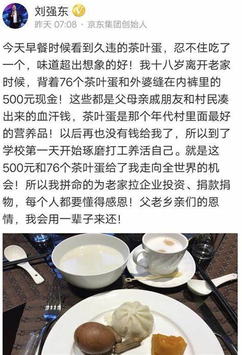 刘强东回应“凑76个鸡蛋上大学”