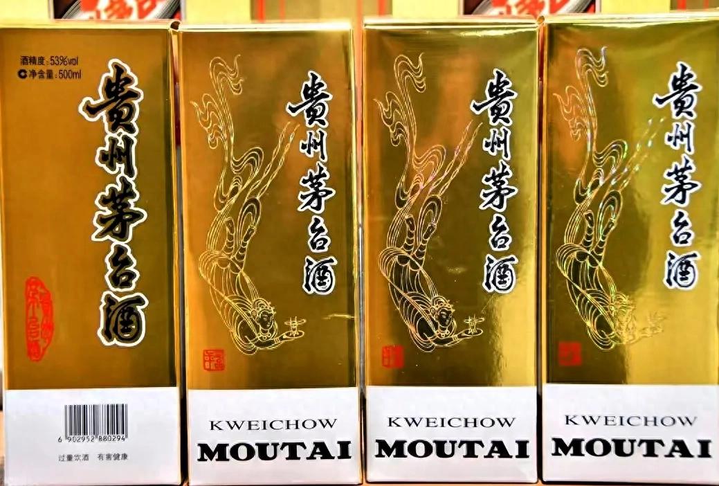 飞天茅台再度全线下跌 部分店家暂停回收