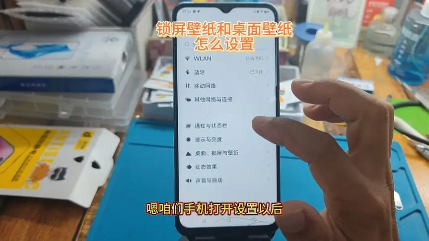 如何换手机壁纸(手机更换手机壁纸教程)