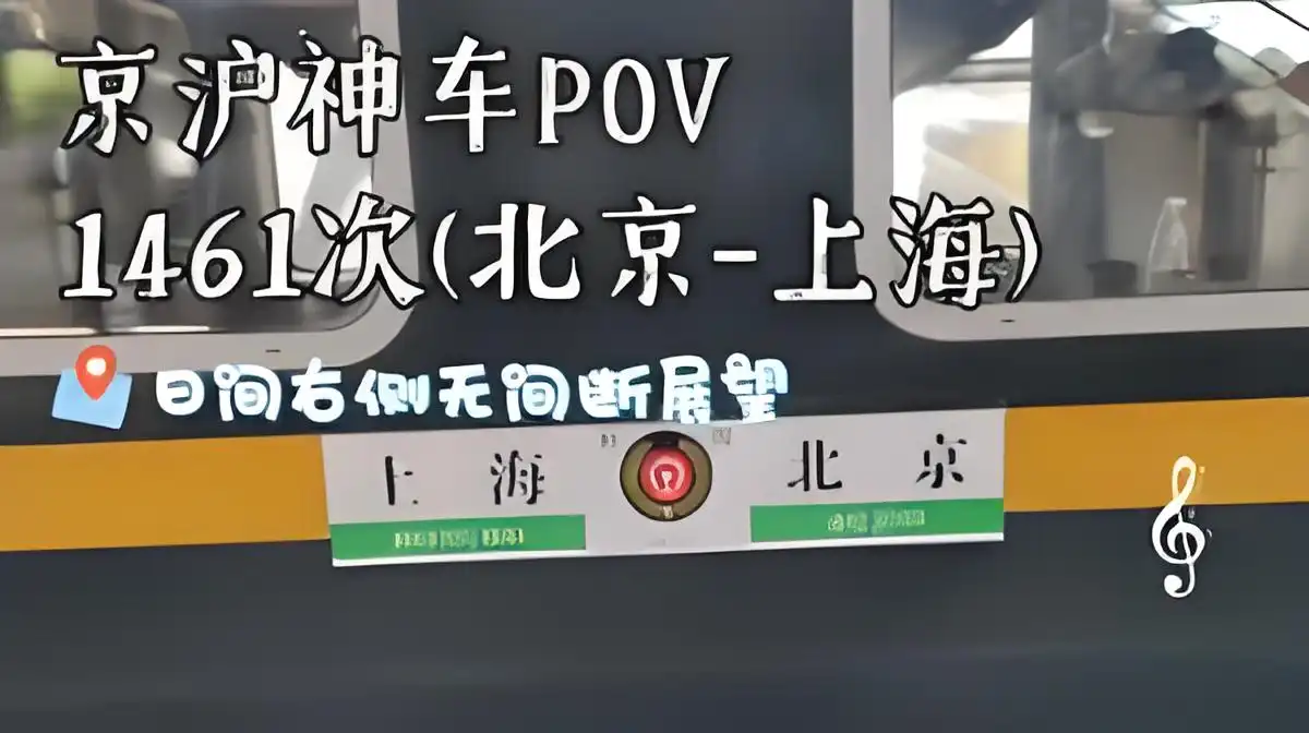 北京到上海多少公里(北京到上海飞机票多少钱)