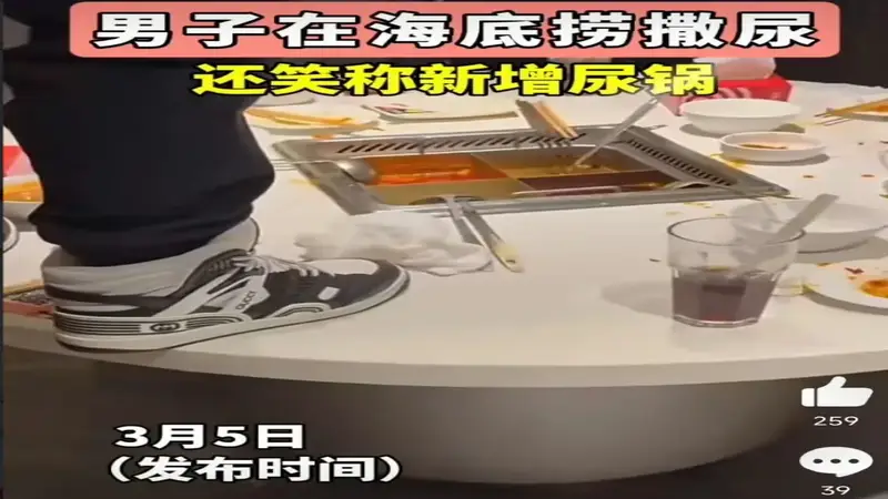 火锅小便赔220万:家长没教法律会管(图1)