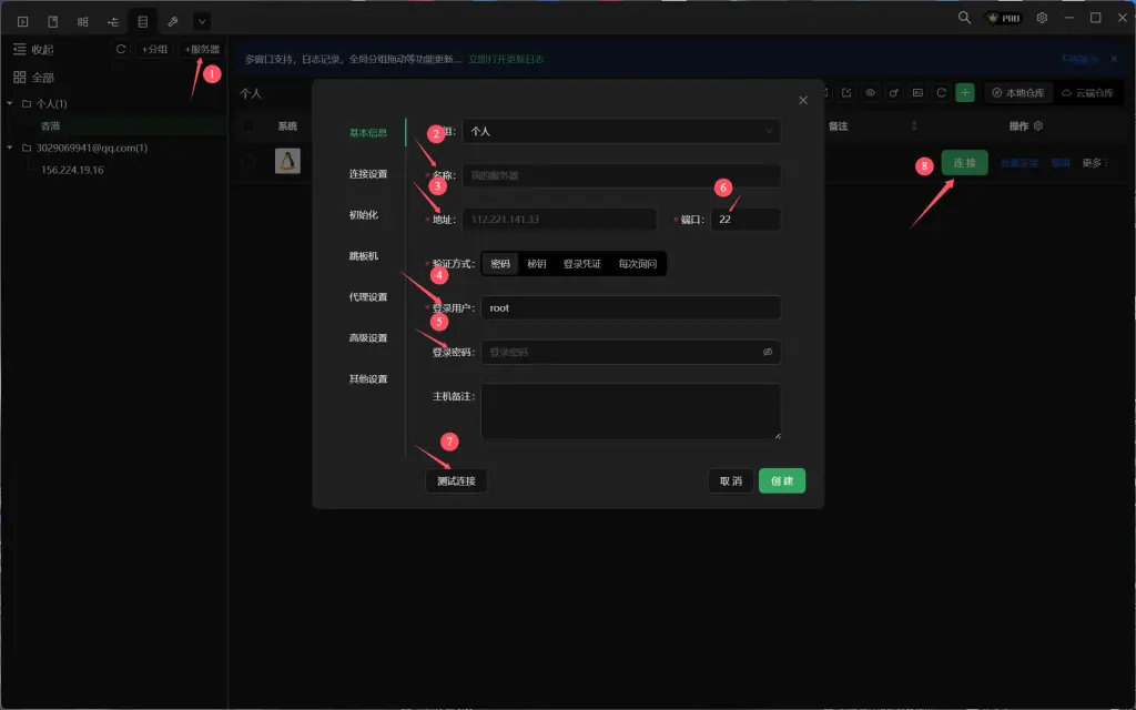 宝塔Linux面板企业版免费试用的方法(企业版功能全部免费用)