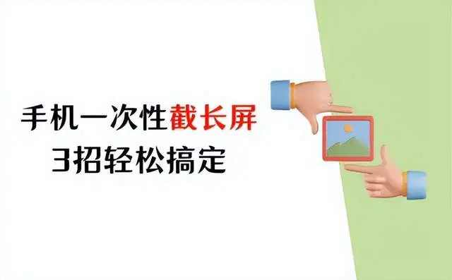 iPhone 13支持四种截屏方式并可在Safari中截取网页长图(图1)