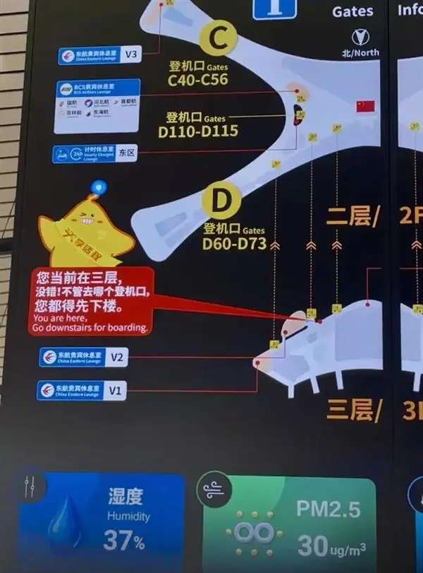 大兴机场儿化音指示牌获全网称赞 网友称有生活味道