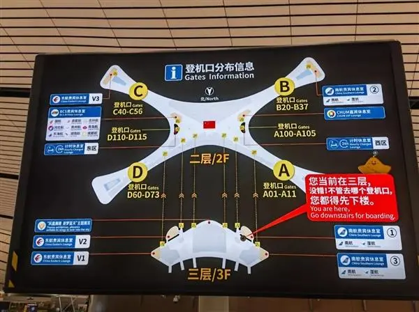 大兴机场儿化音指示牌获全网称赞 网友称有生活味道