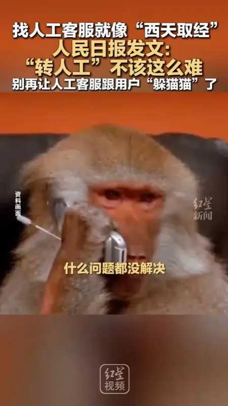 人工客服接通难相关情况与用户反馈信息整理