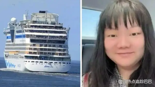 中国女乘客欧洲邮轮失联事件相关情况梳理