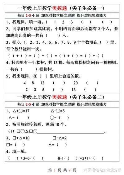 如何更有效地进行小学数学教学？