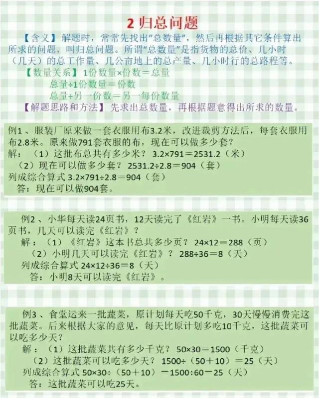 如何快速解答小学数学题目？