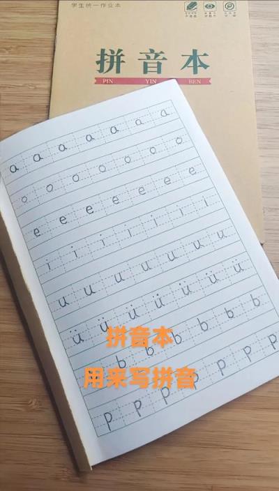 如何用小學(xué)生生字本做數(shù)學(xué)題？