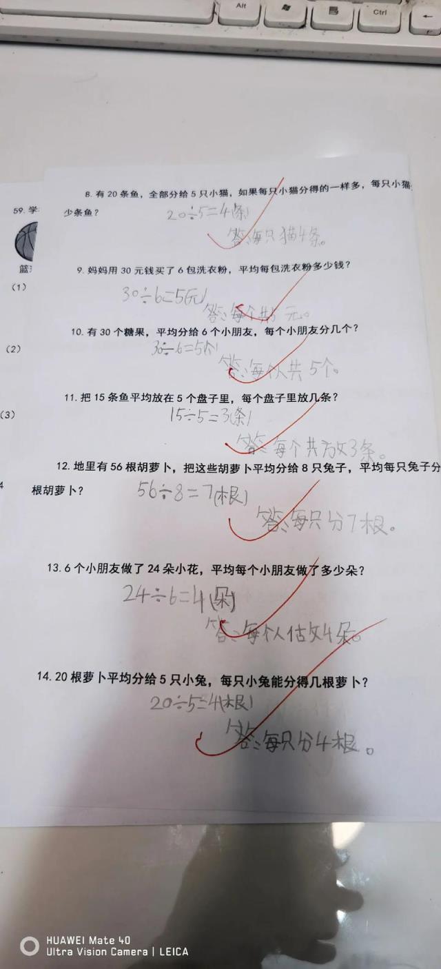 小学生数学试卷怎么做？