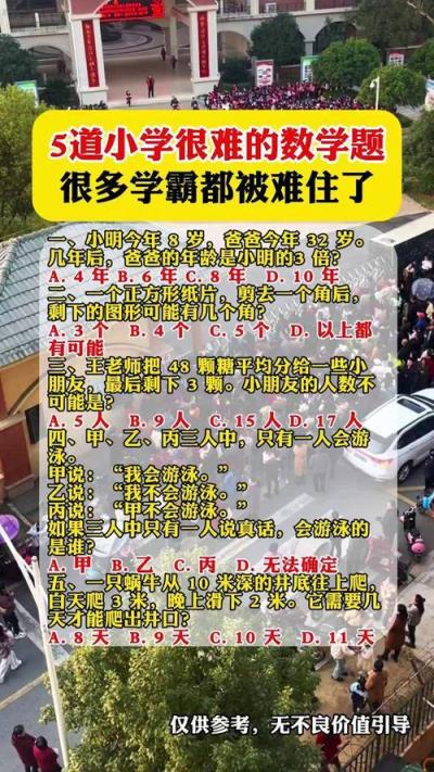 小学生数学学不会怎么办？